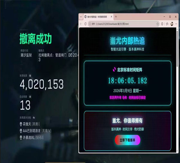 三角洲最新反外挂软件效果