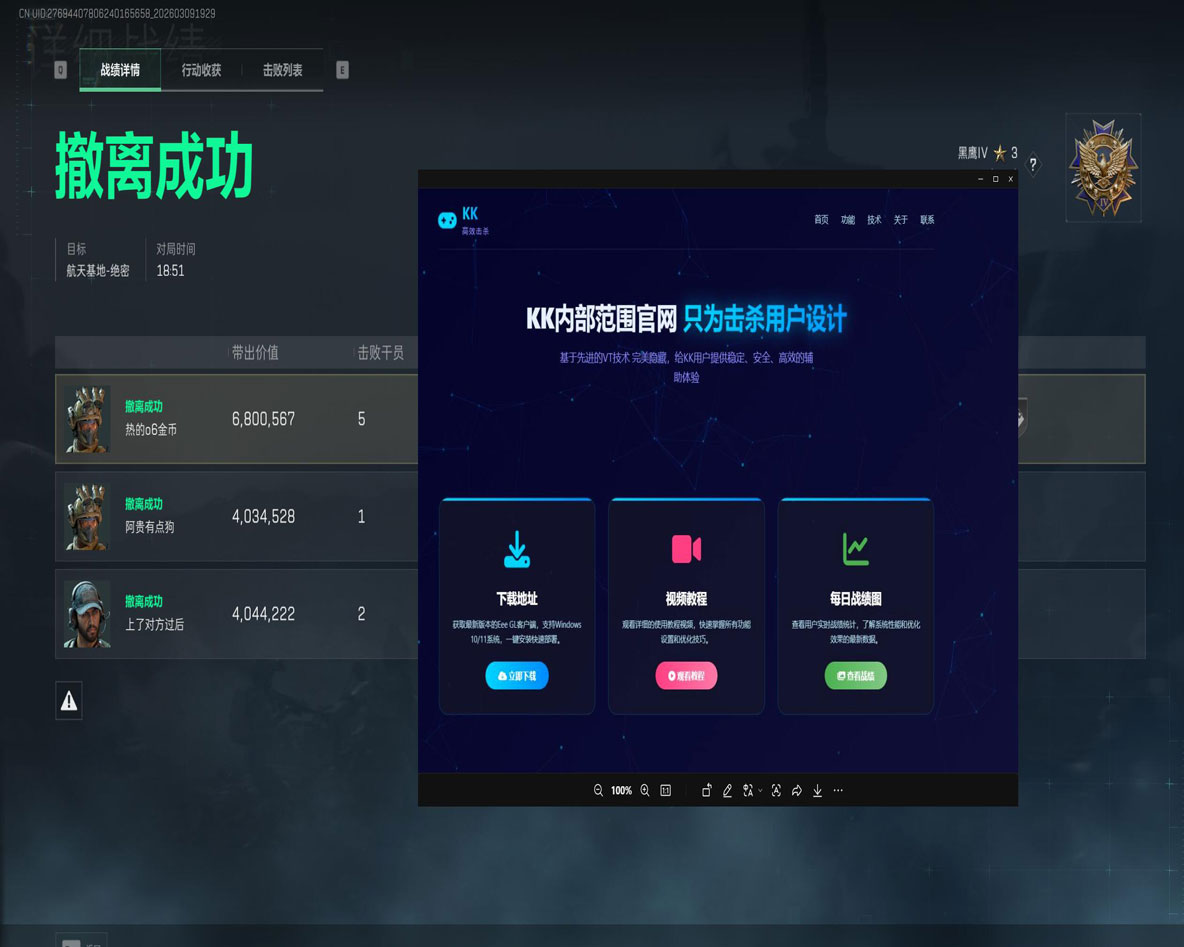 三角洲最新反外挂透视自瞄效果